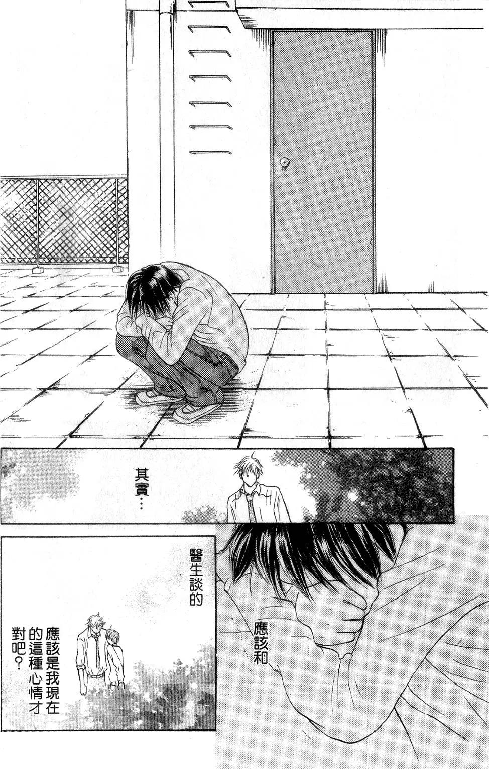 《IS上帝的恶作剧》第06卷 第25页
