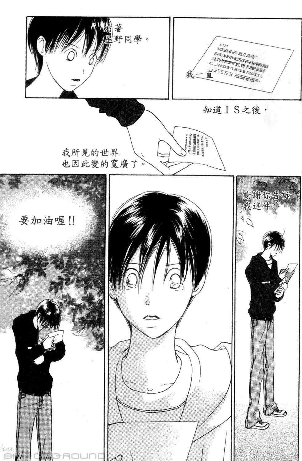 《IS上帝的恶作剧》第06卷 第36页