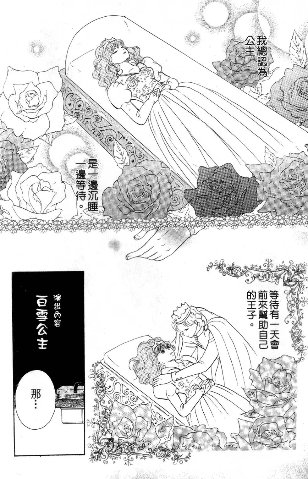《IS上帝的恶作剧》第06卷 第45页