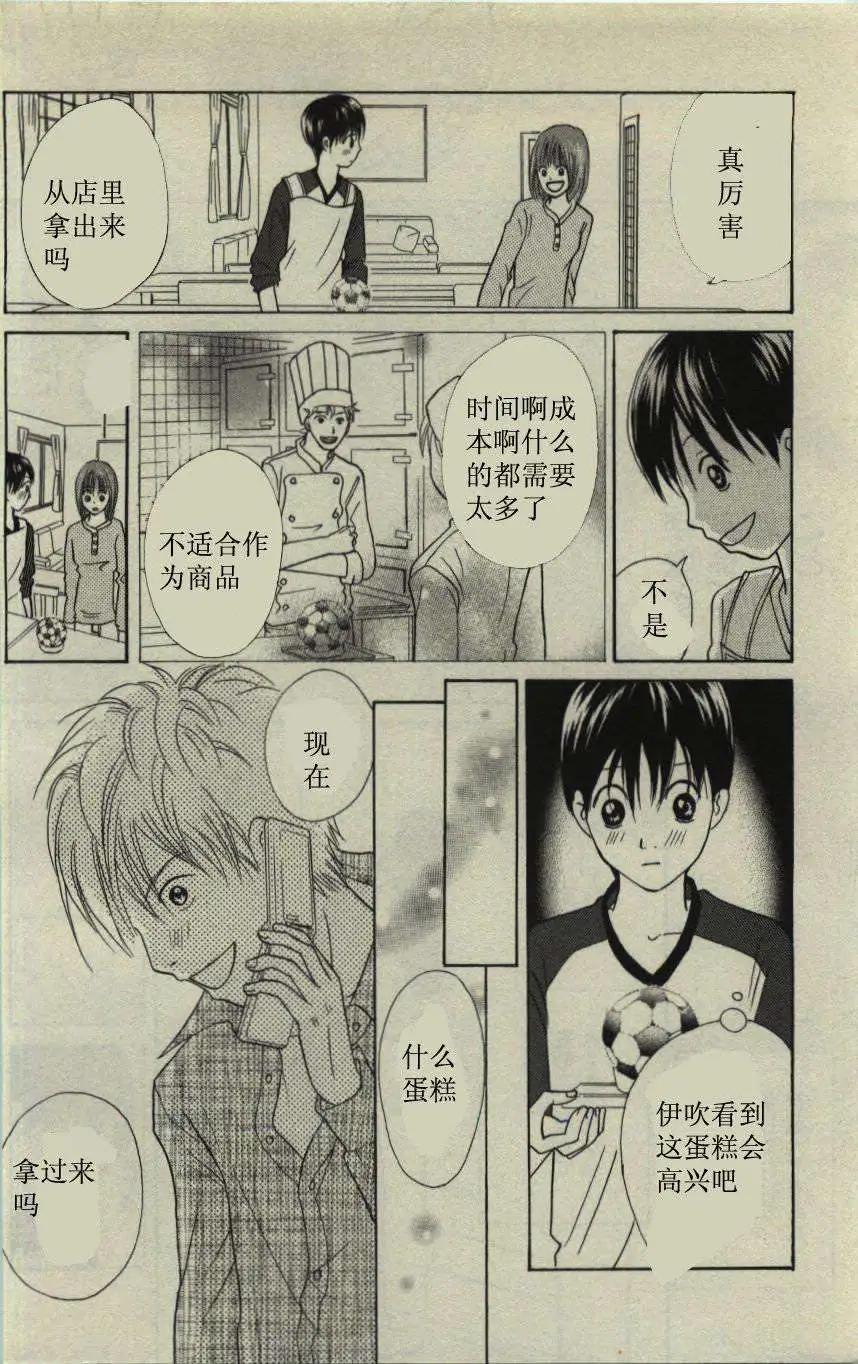 《IS上帝的恶作剧》第10卷 第12页
