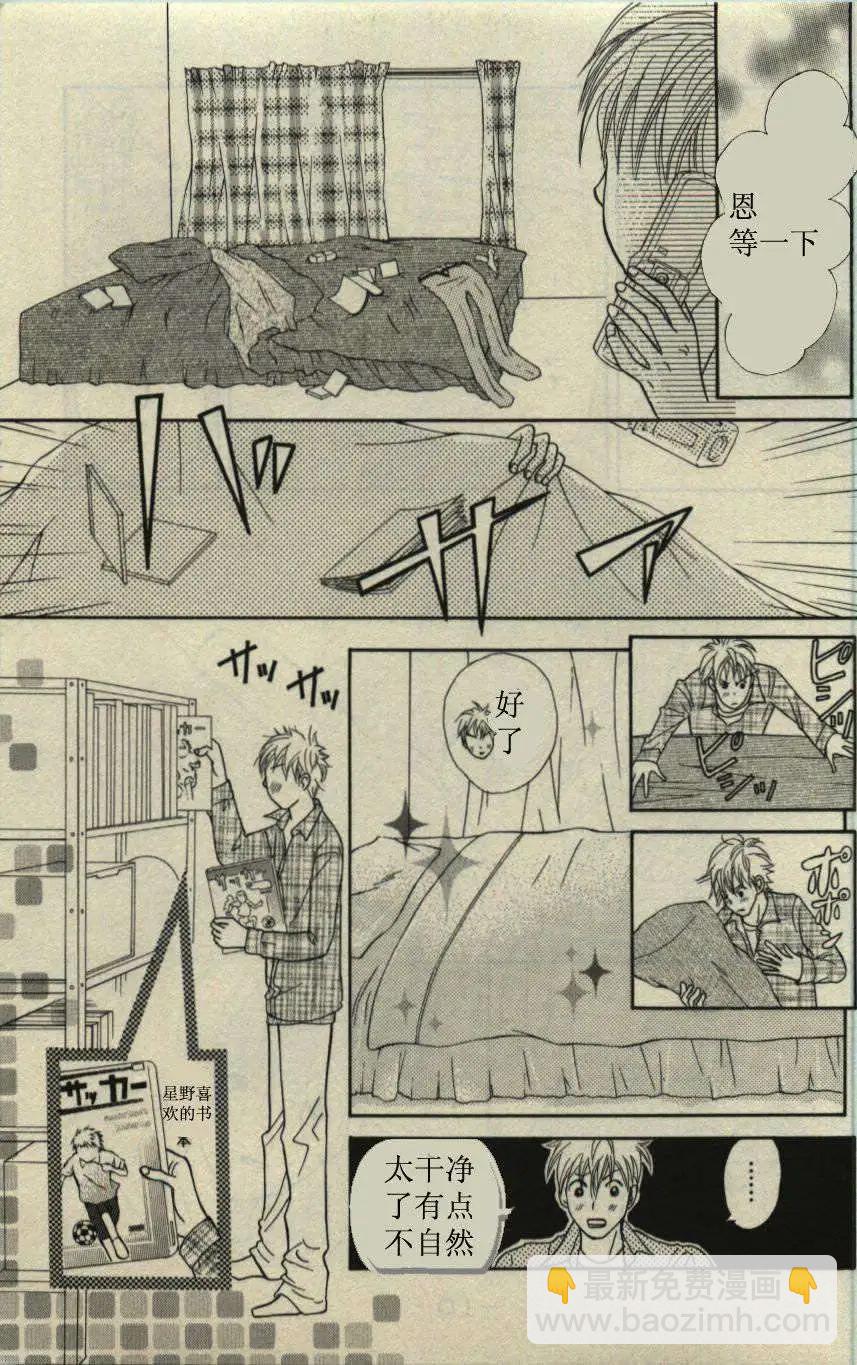 《IS上帝的恶作剧》第10卷 第13页