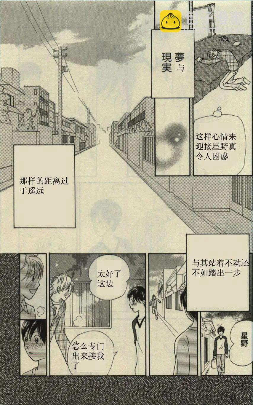 《IS上帝的恶作剧》第10卷 第15页