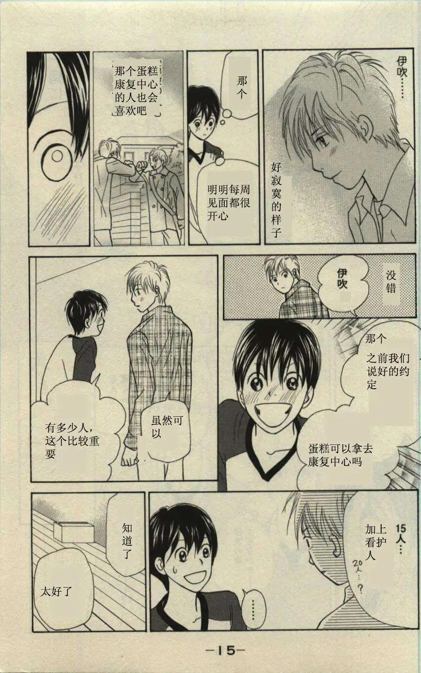 《IS上帝的恶作剧》第10卷 第19页