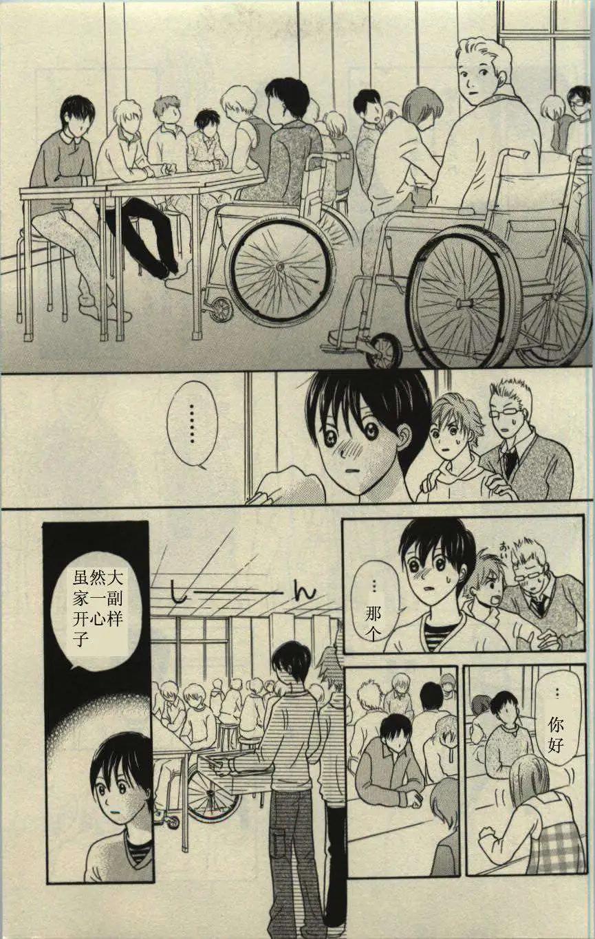 《IS上帝的恶作剧》第10卷 第23页