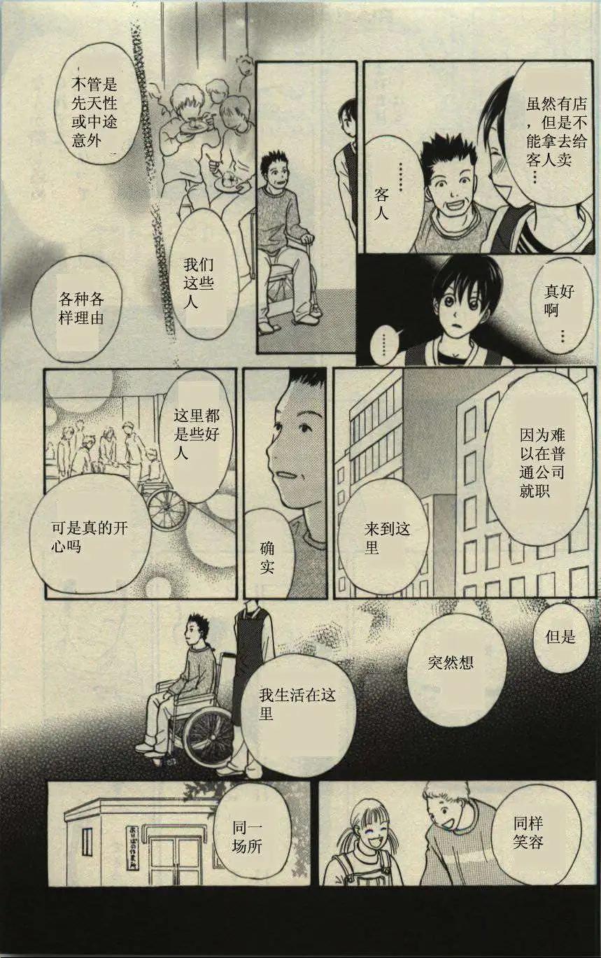 《IS上帝的恶作剧》第10卷 第27页