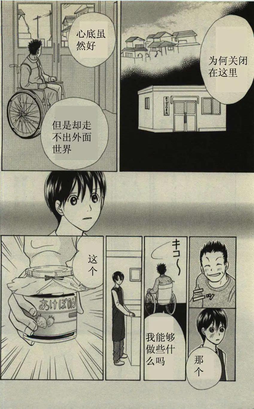 《IS上帝的恶作剧》第10卷 第28页