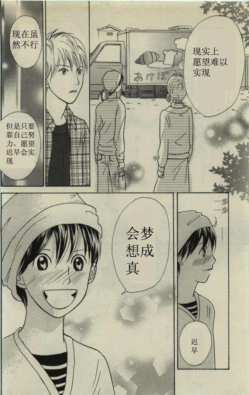 《IS上帝的恶作剧》第10卷 第34页