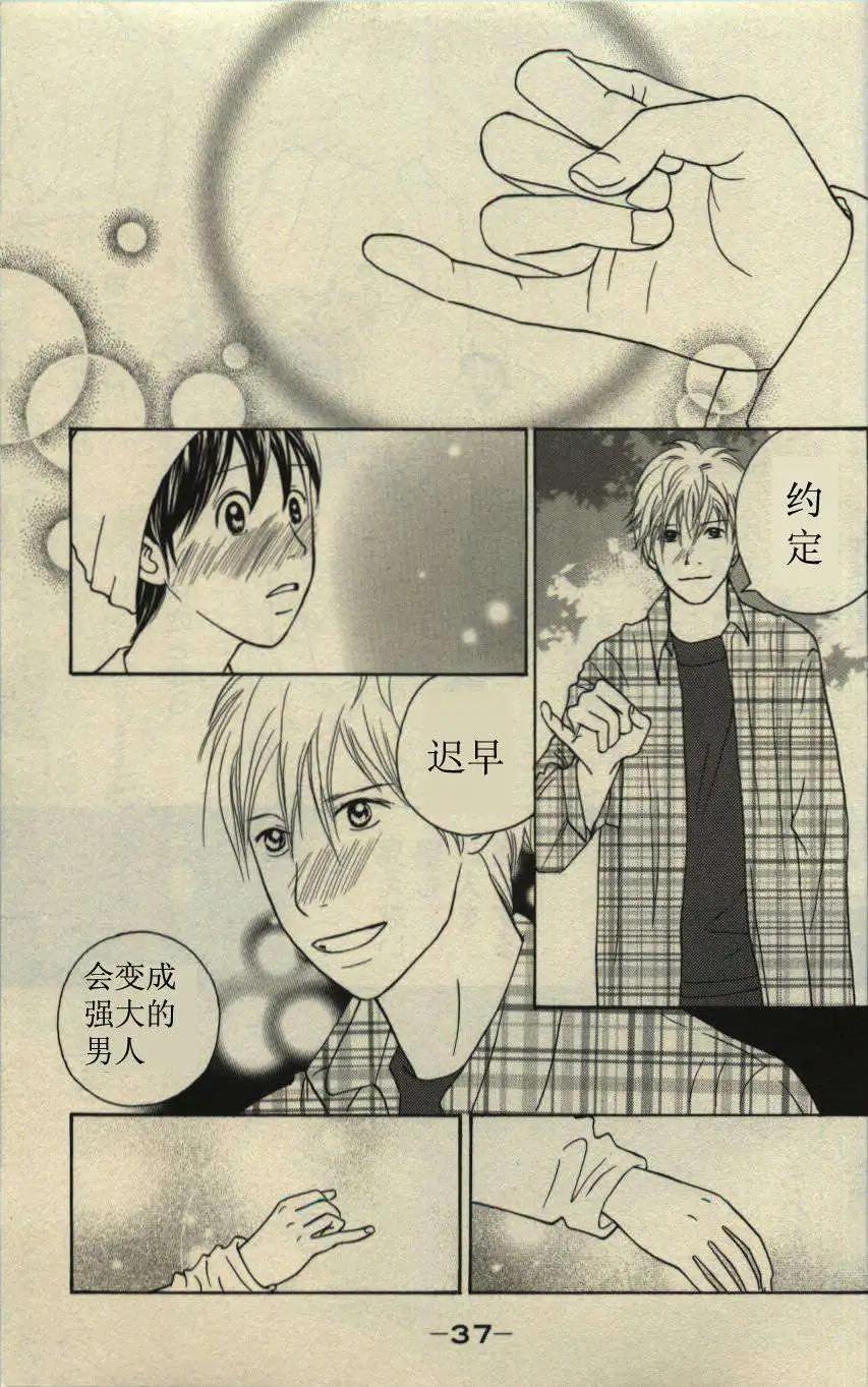 《IS上帝的恶作剧》第10卷 第41页