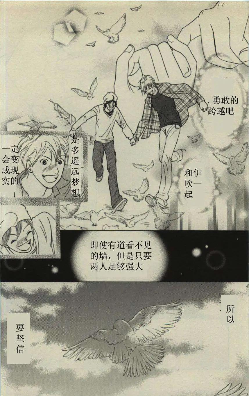 《IS上帝的恶作剧》第10卷 第42页