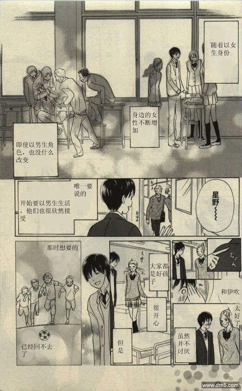 《IS上帝的恶作剧》第09卷 第12页