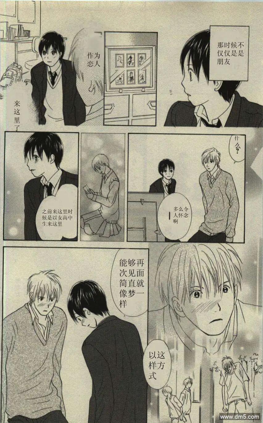 《IS上帝的恶作剧》第09卷 第17页