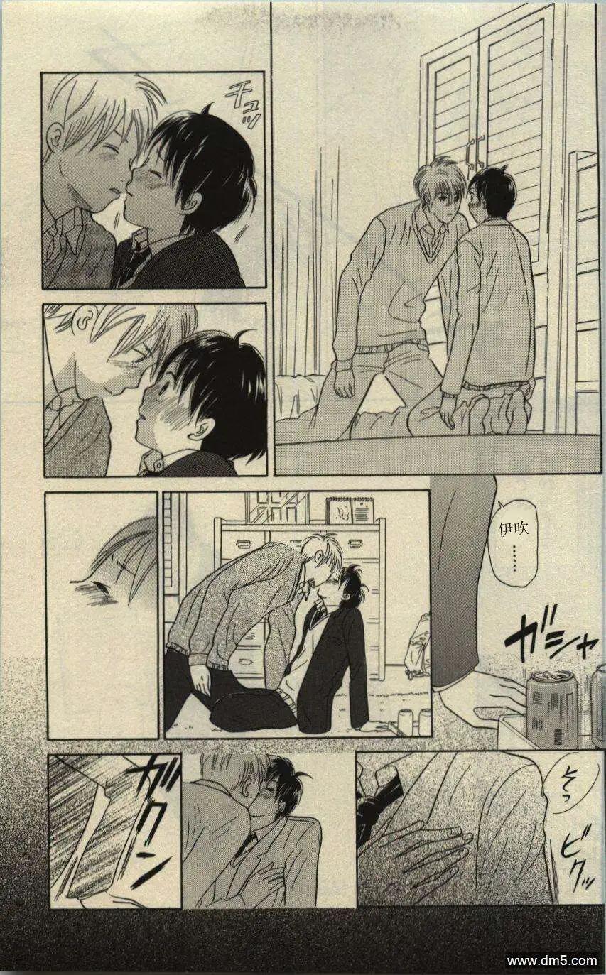 《IS上帝的恶作剧》第09卷 第18页
