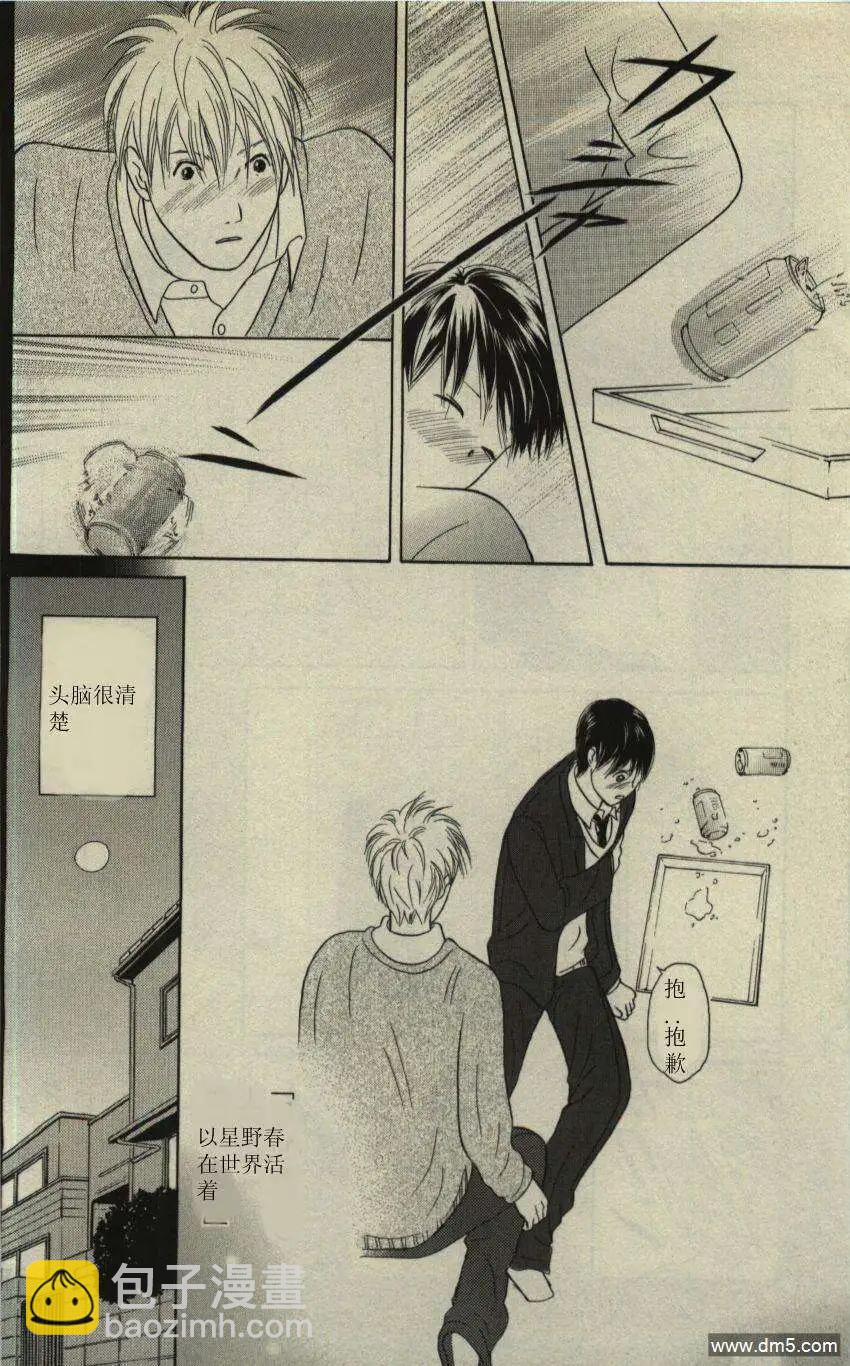 《IS上帝的恶作剧》第09卷 第19页