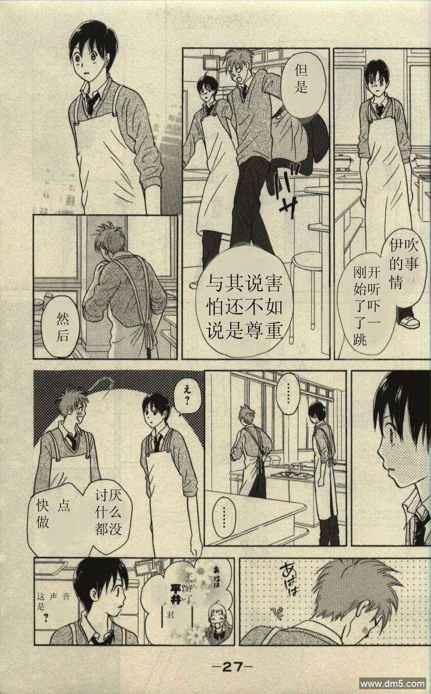 《IS上帝的恶作剧》第09卷 第26页