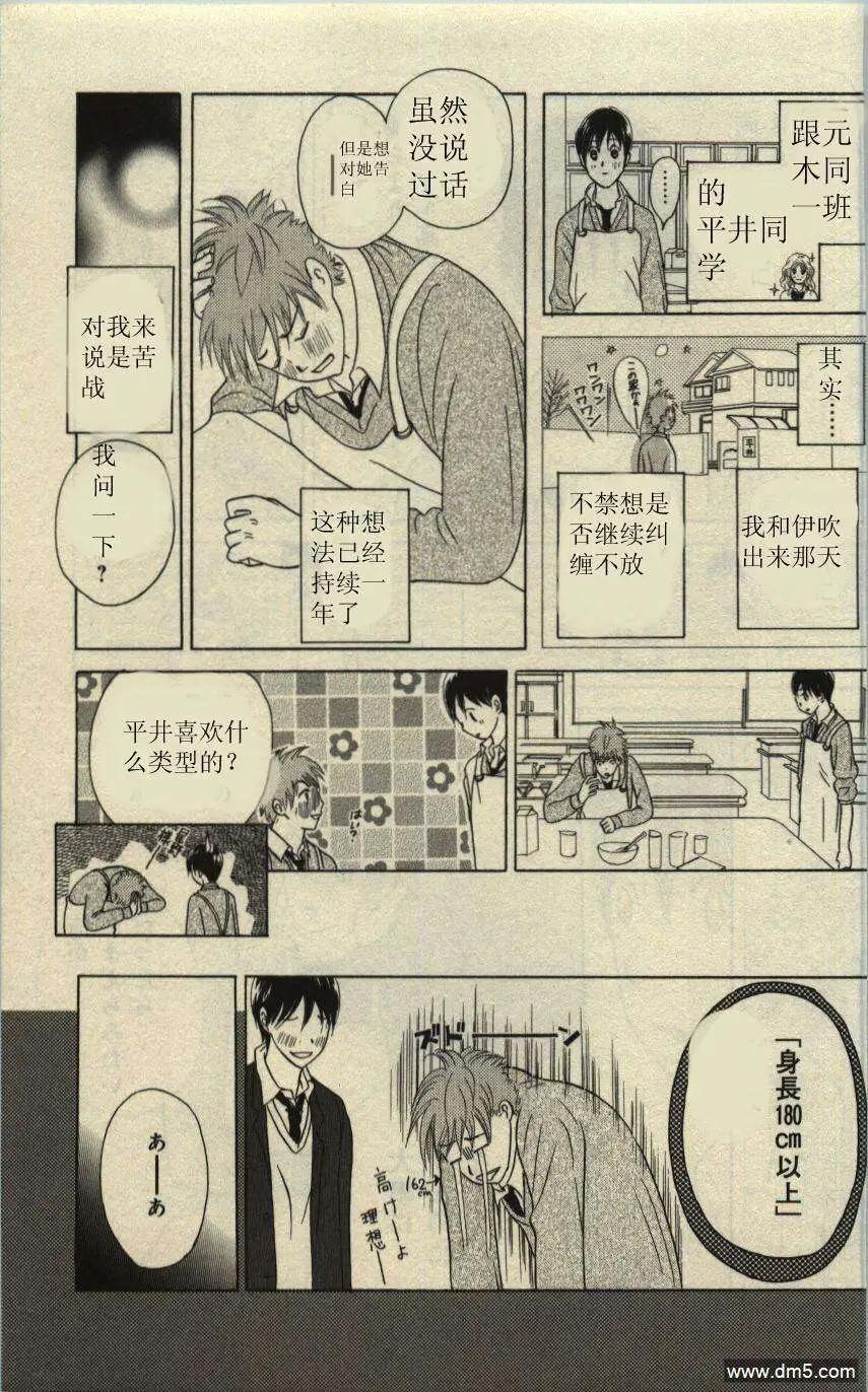 《IS上帝的恶作剧》第09卷 第28页