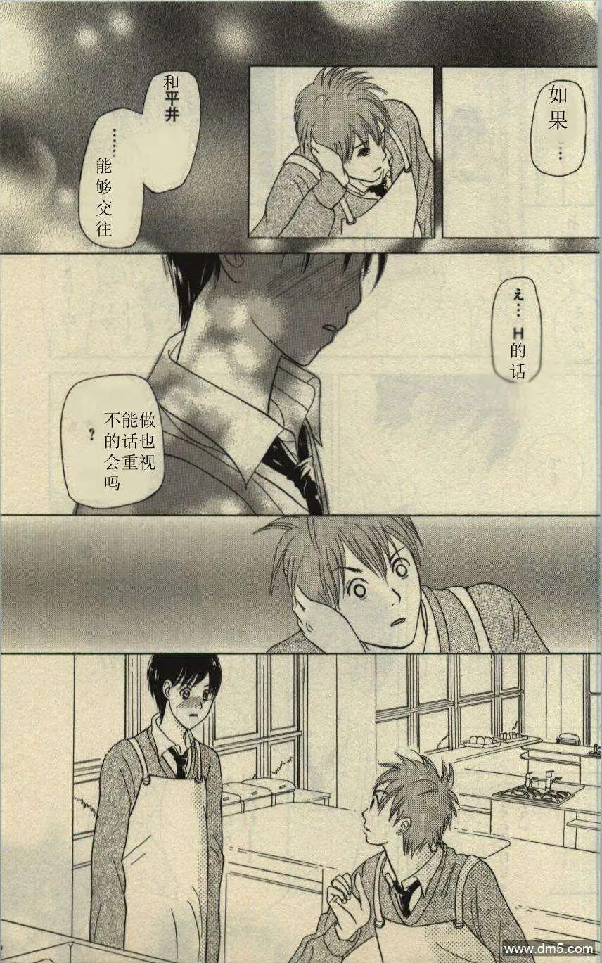 《IS上帝的恶作剧》第09卷 第30页