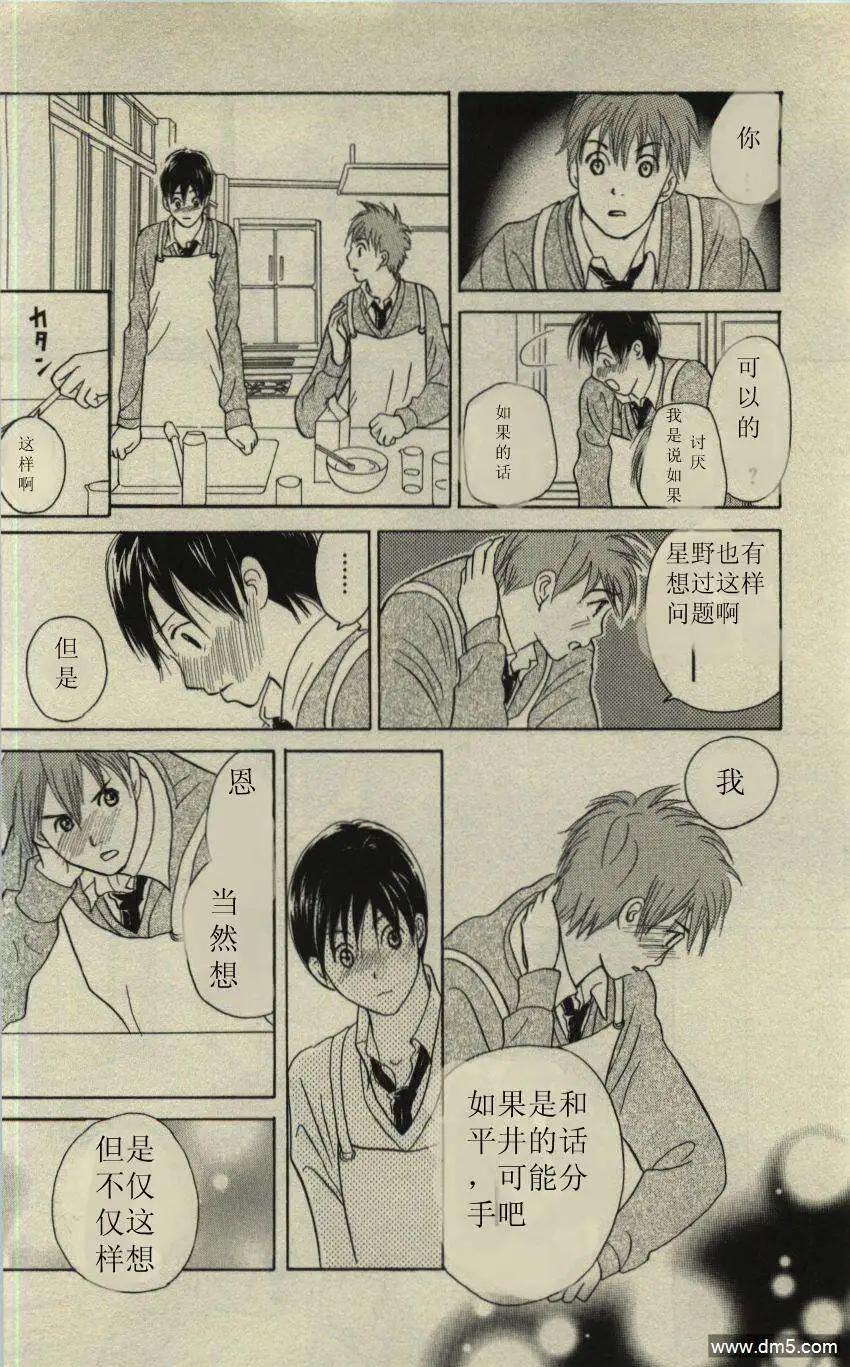 《IS上帝的恶作剧》第09卷 第31页