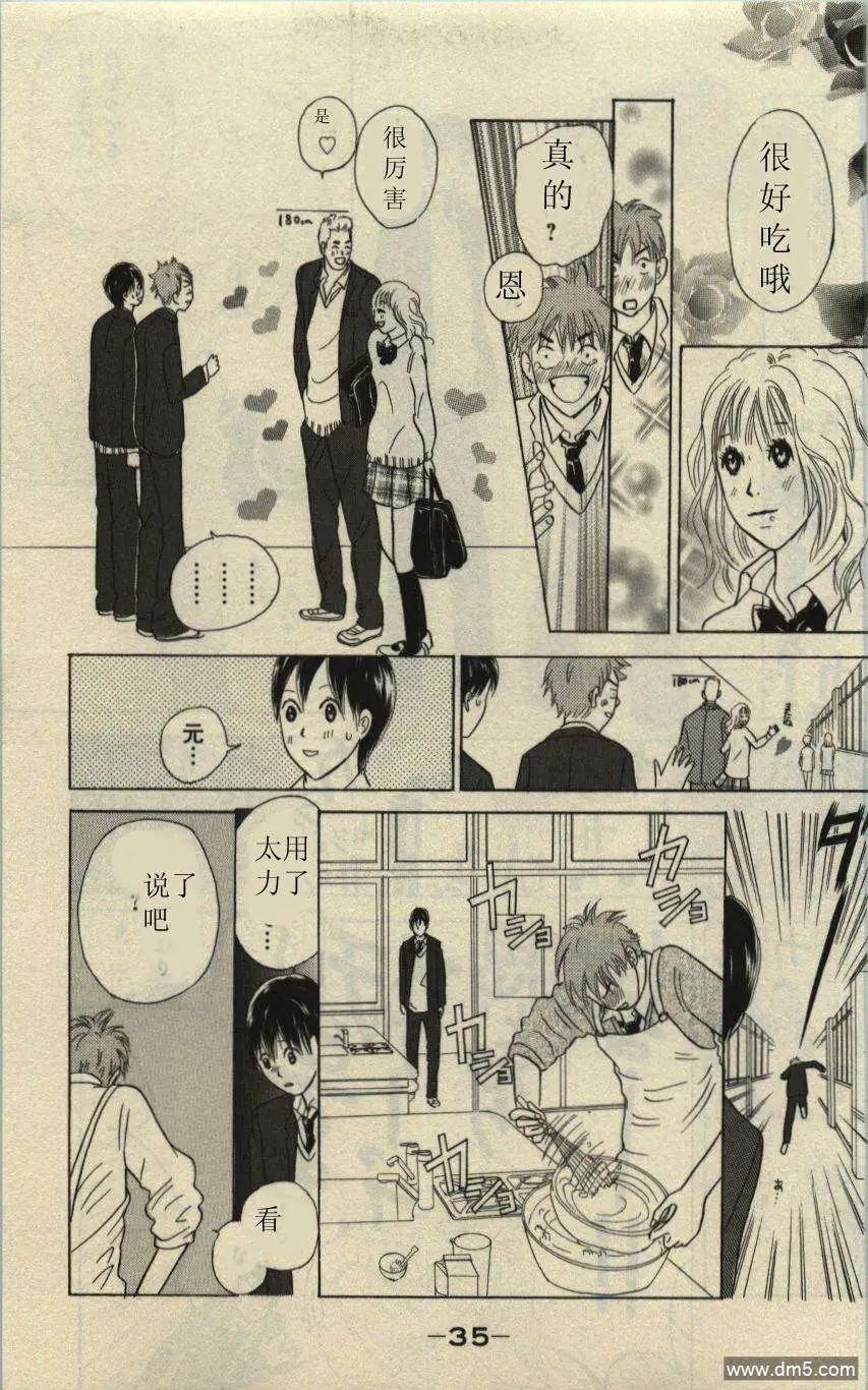 《IS上帝的恶作剧》第09卷 第34页
