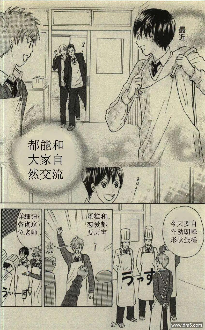 《IS上帝的恶作剧》第09卷 第39页