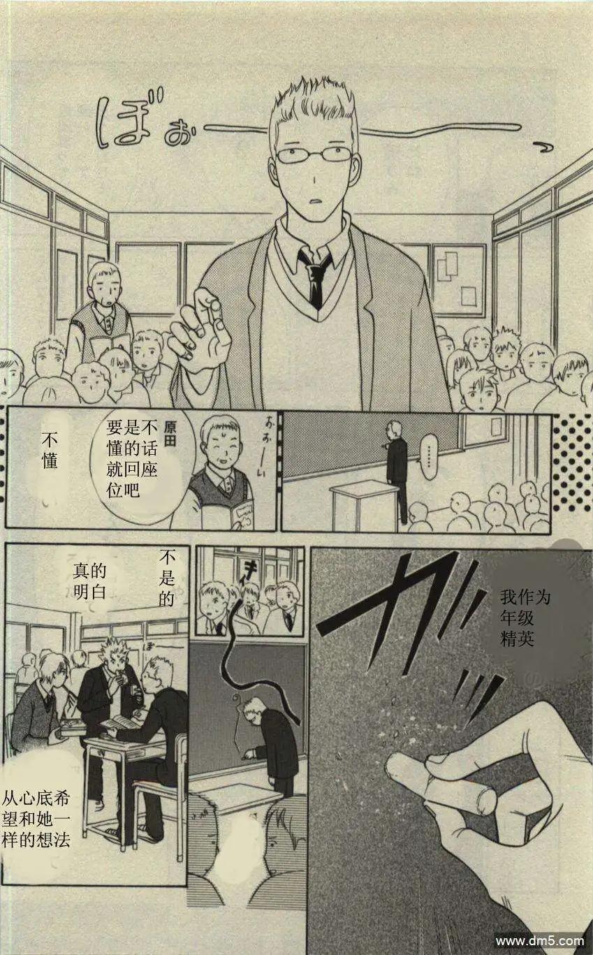 《IS上帝的恶作剧》第09卷 第47页