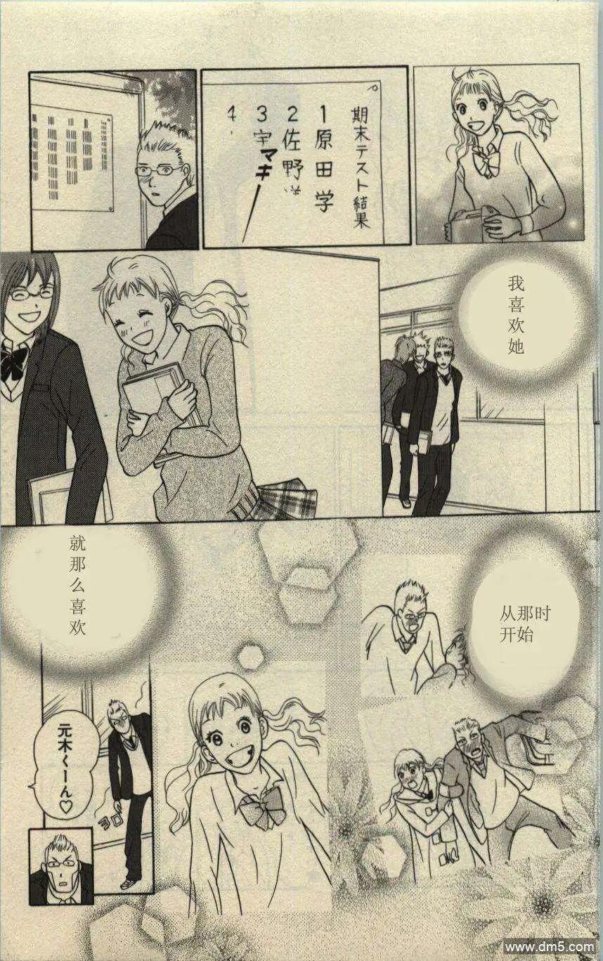 《IS上帝的恶作剧》第09卷 第48页