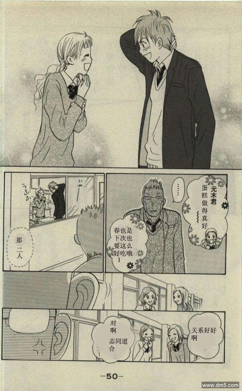 《IS上帝的恶作剧》第09卷 第49页