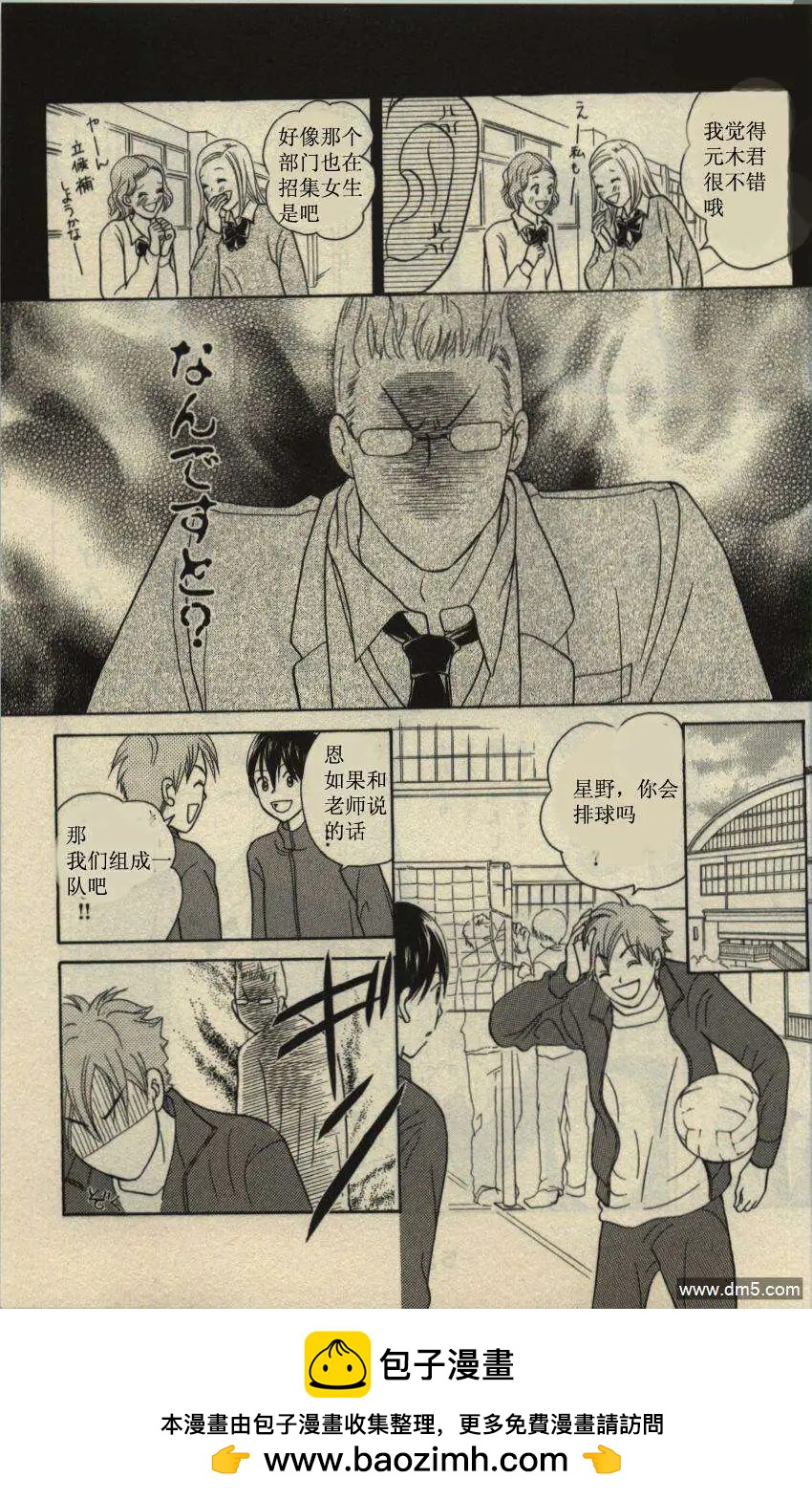 《IS上帝的恶作剧》第09卷 第50页