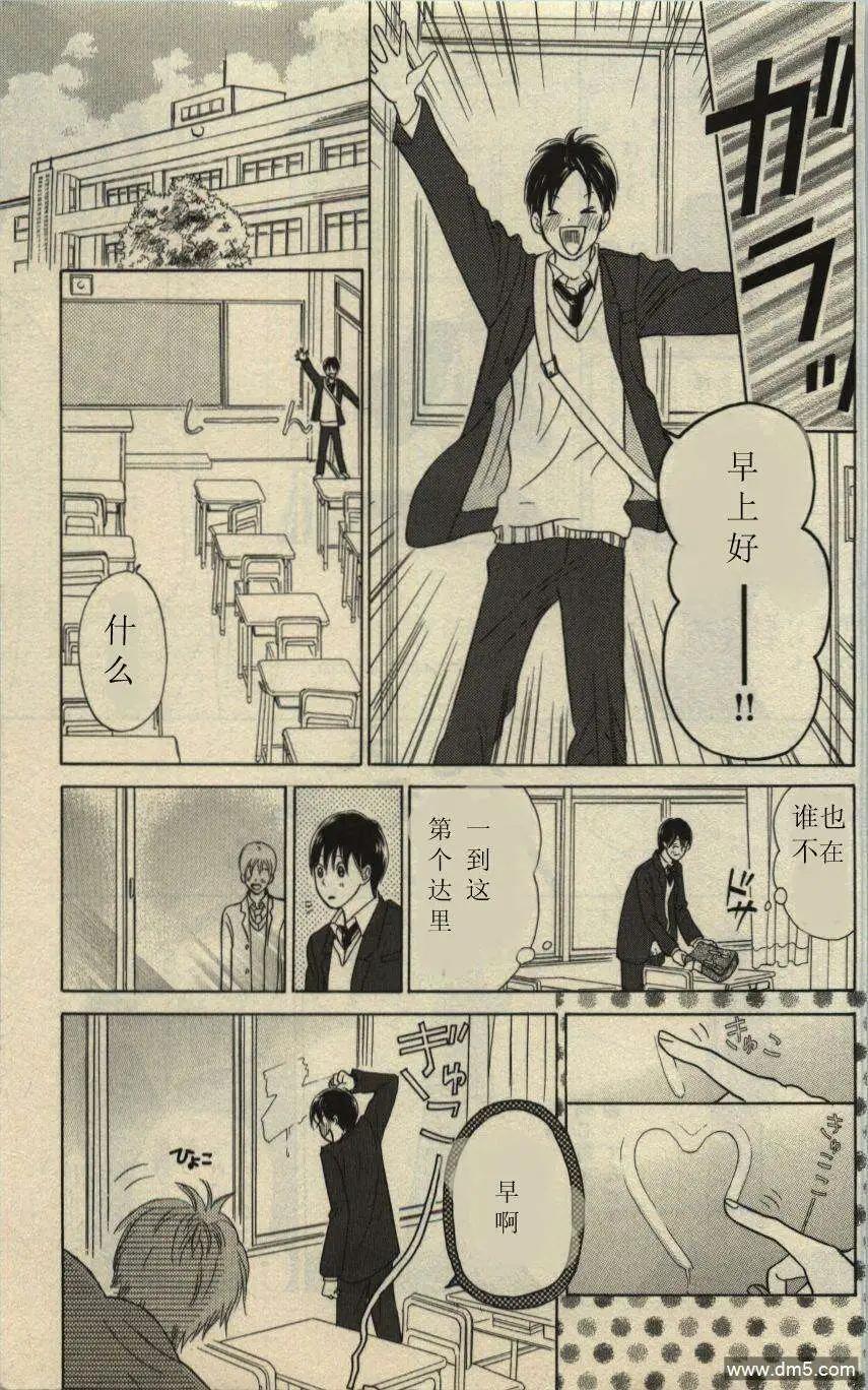 《IS上帝的恶作剧》第09卷 第6页