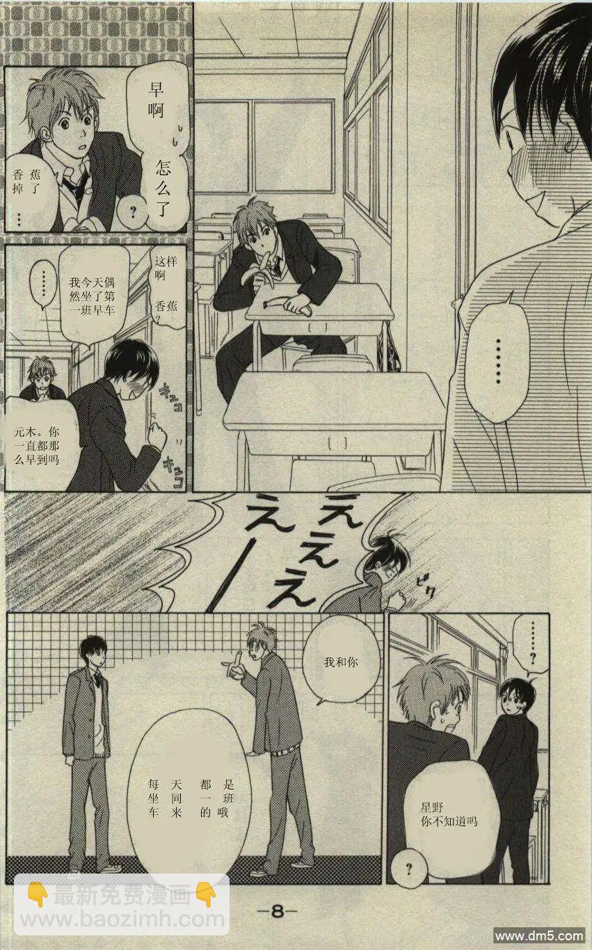 《IS上帝的恶作剧》第09卷 第7页