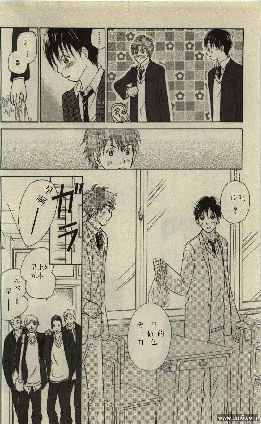 《IS上帝的恶作剧》第09卷 第9页