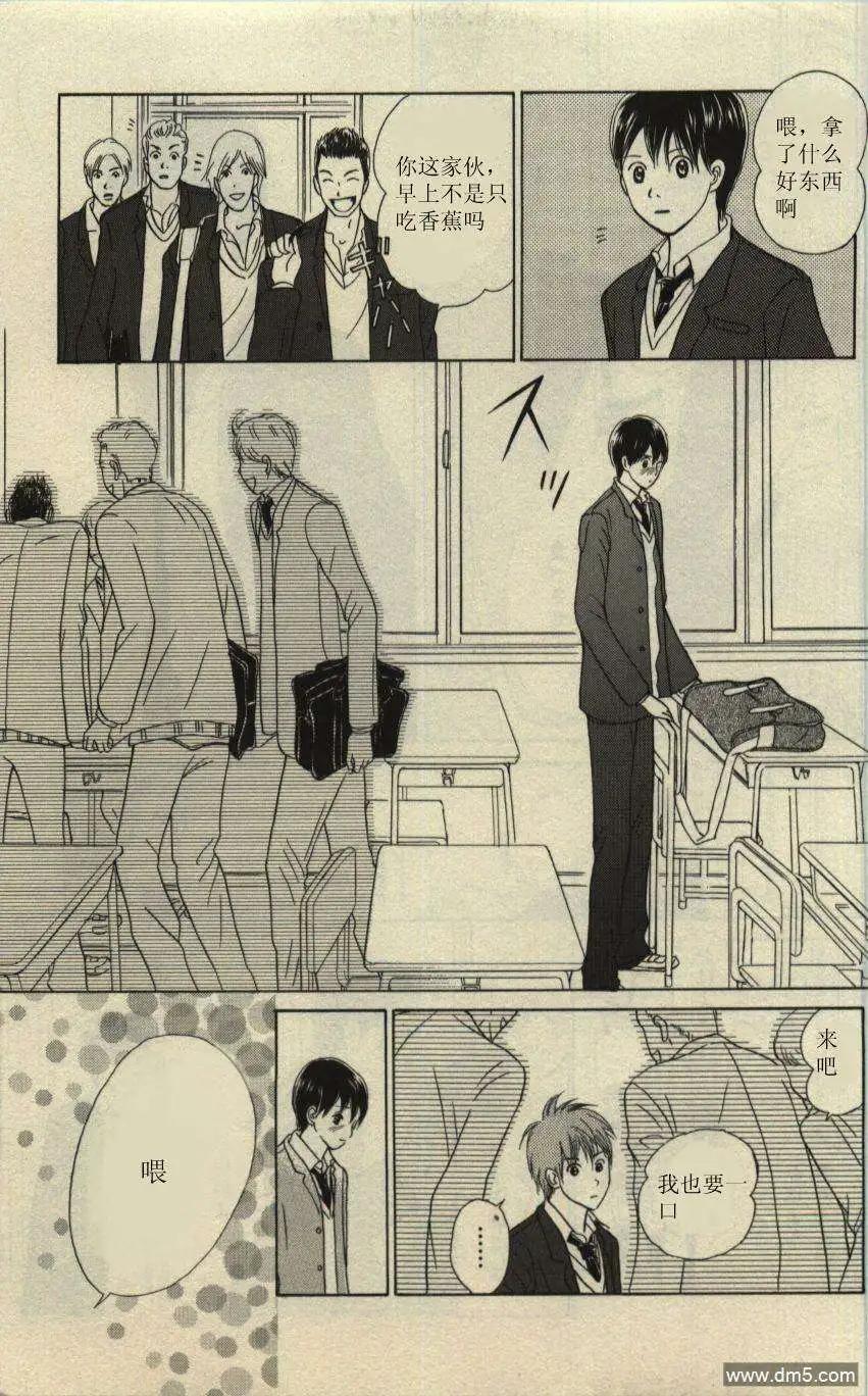 《IS上帝的恶作剧》第09卷 第10页