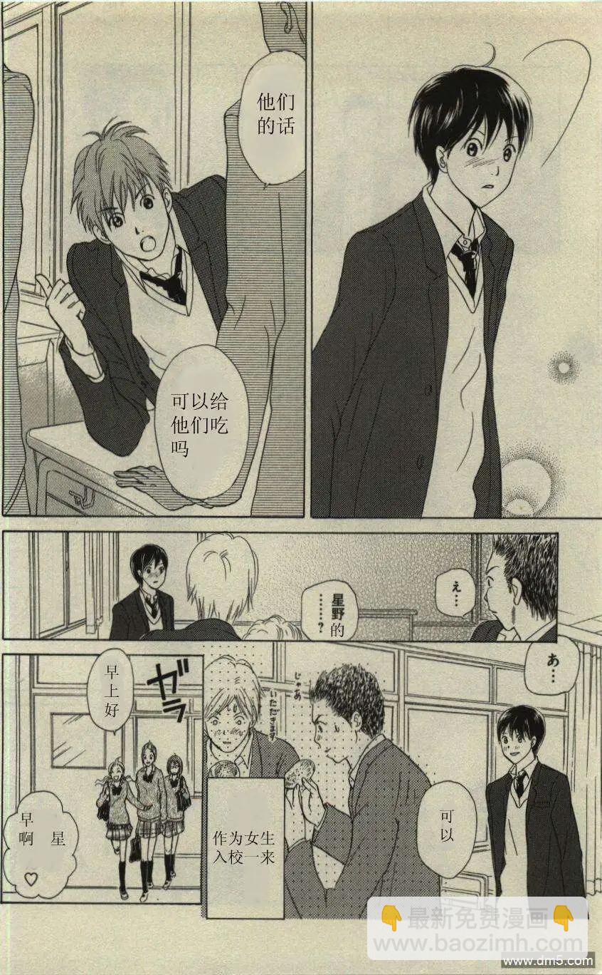 《IS上帝的恶作剧》第09卷 第11页