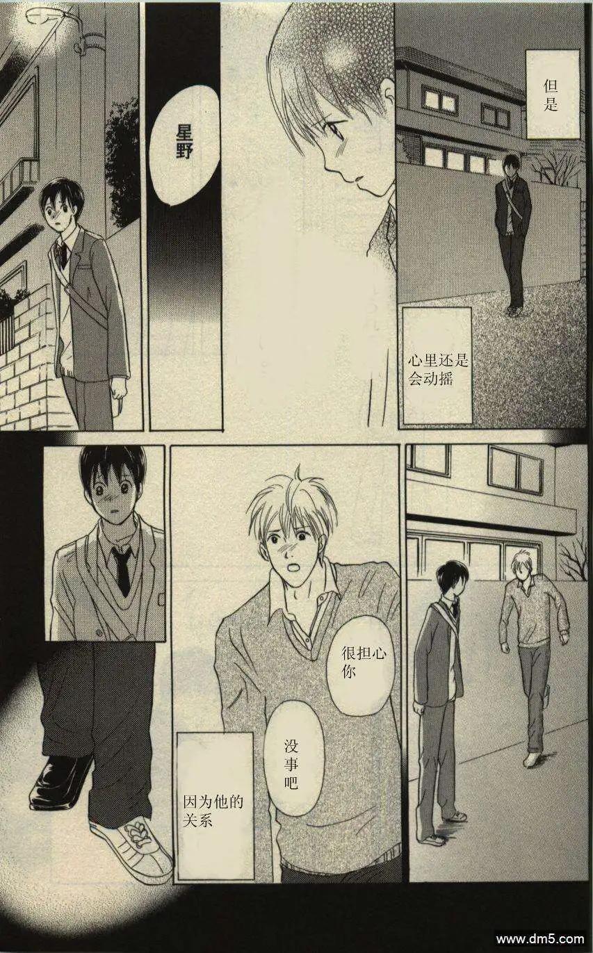 《IS上帝的恶作剧》第09卷 第20页