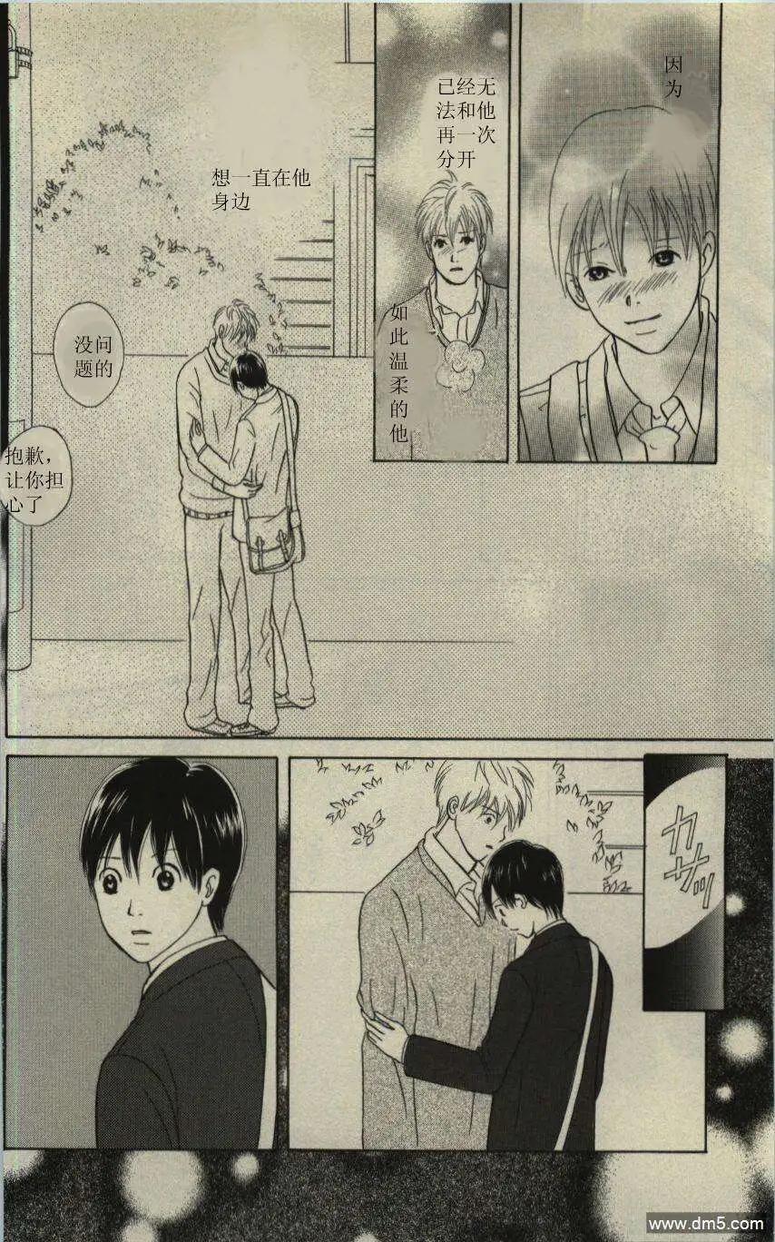 《IS上帝的恶作剧》第09卷 第21页