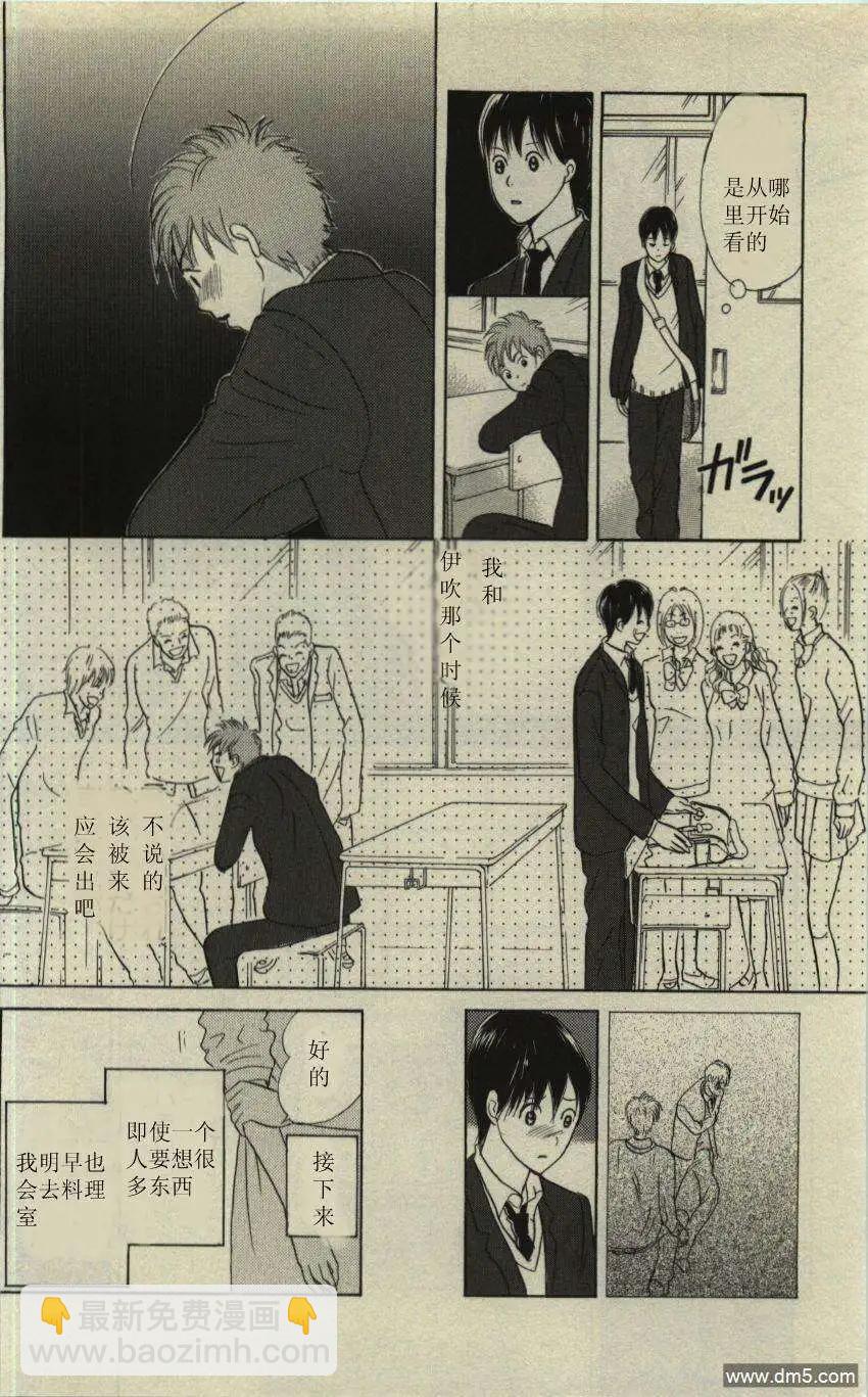 《IS上帝的恶作剧》第09卷 第23页