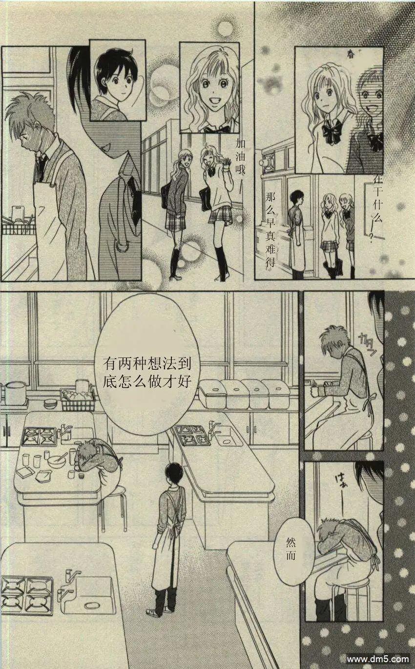 《IS上帝的恶作剧》第09卷 第27页