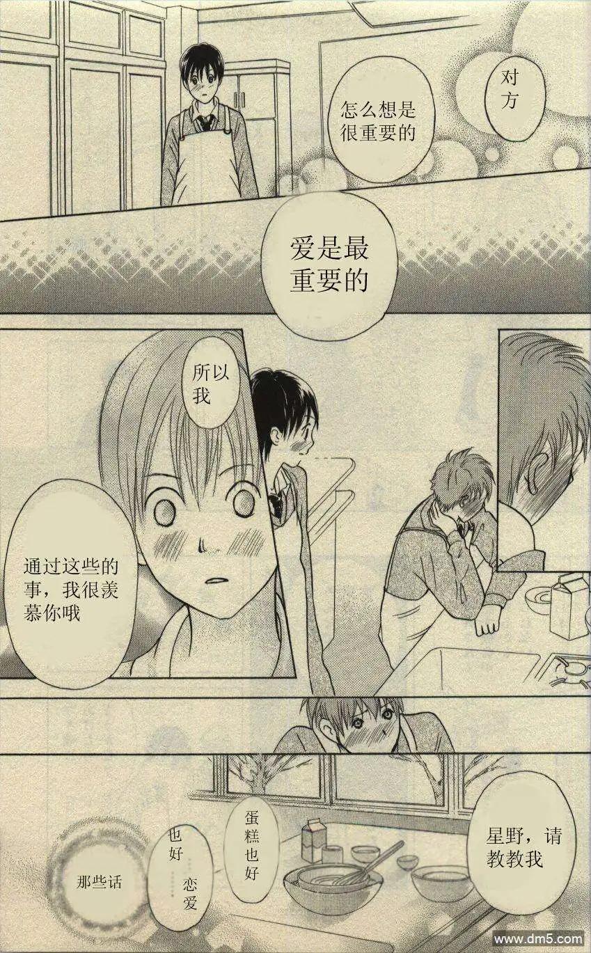 《IS上帝的恶作剧》第09卷 第32页