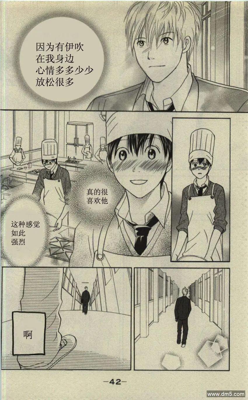 《IS上帝的恶作剧》第09卷 第41页