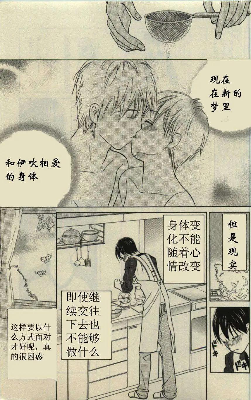 《IS上帝的恶作剧》第10卷 第11页
