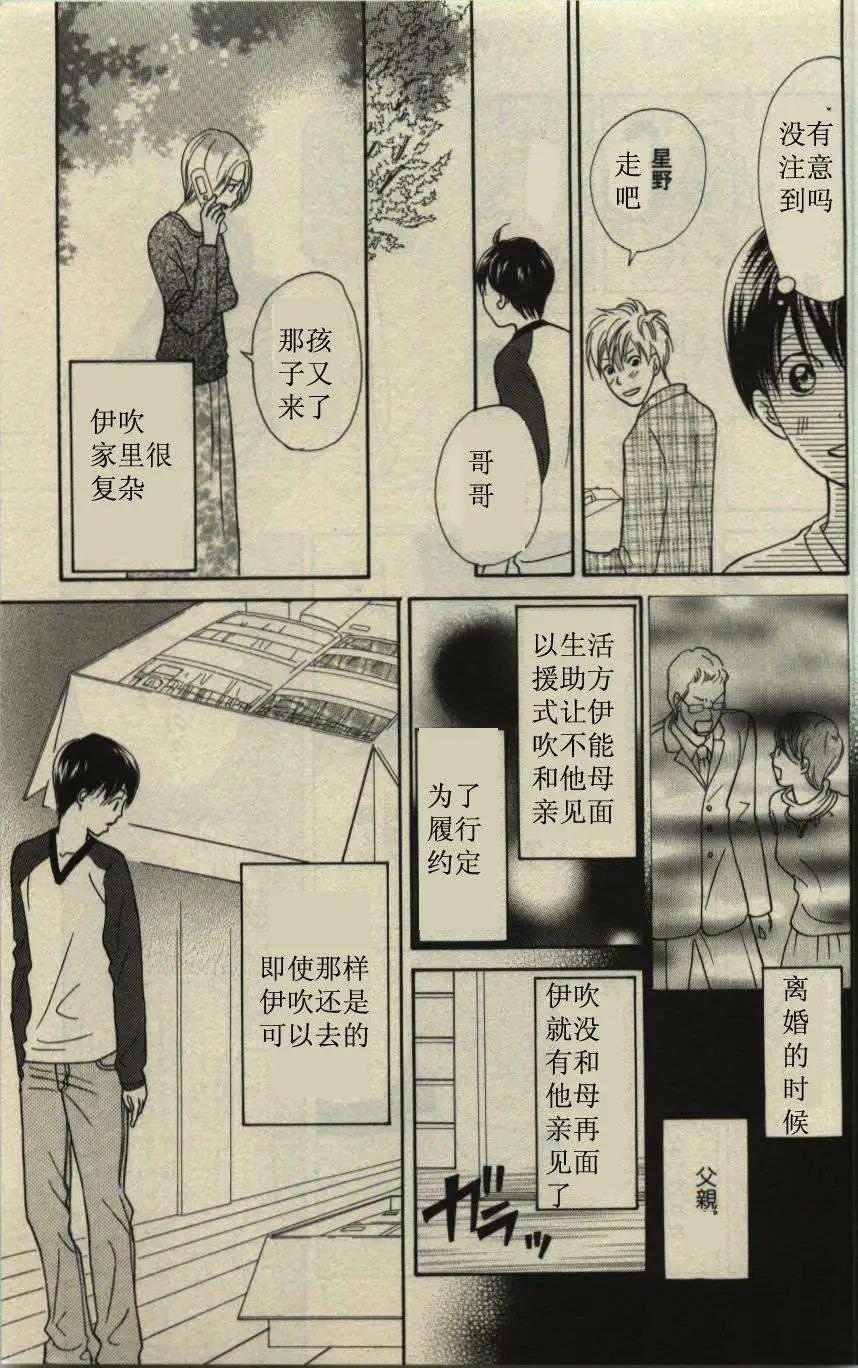 《IS上帝的恶作剧》第10卷 第17页