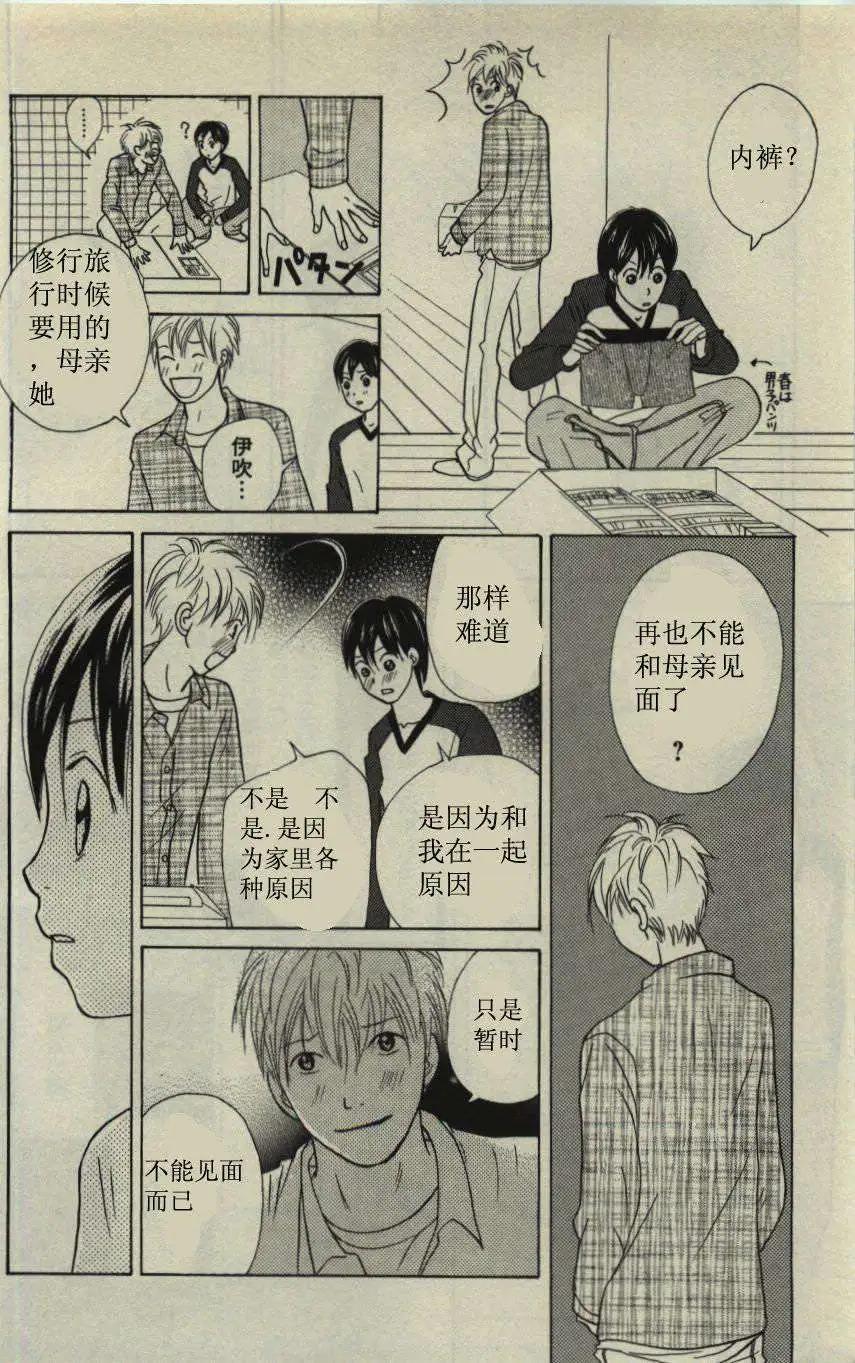 《IS上帝的恶作剧》第10卷 第18页