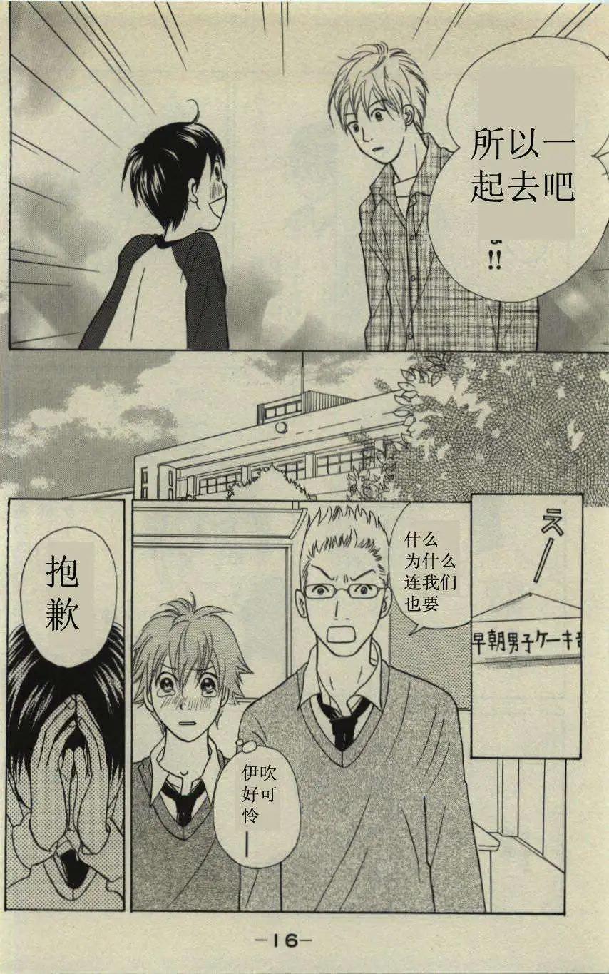 《IS上帝的恶作剧》第10卷 第20页