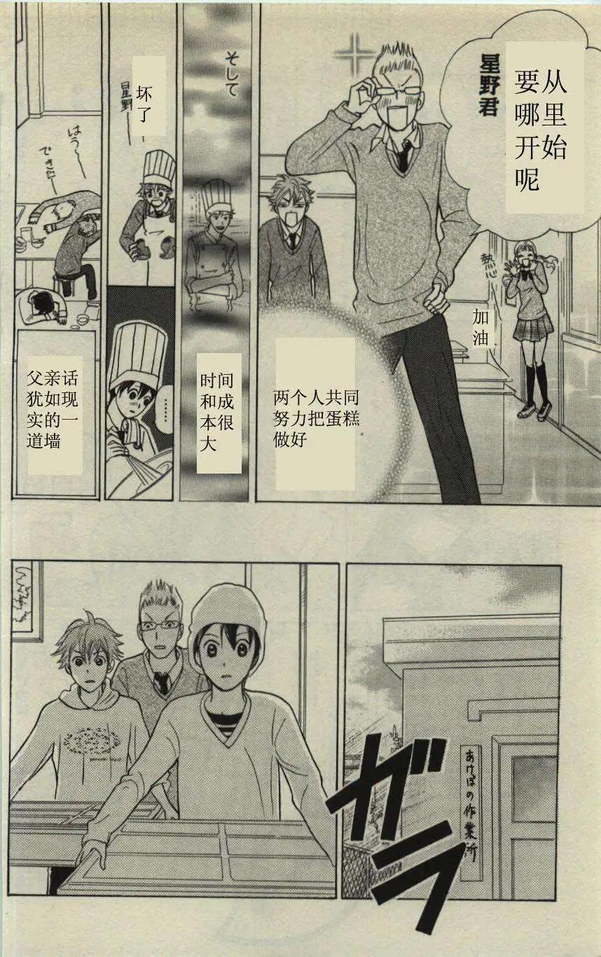 《IS上帝的恶作剧》第10卷 第22页