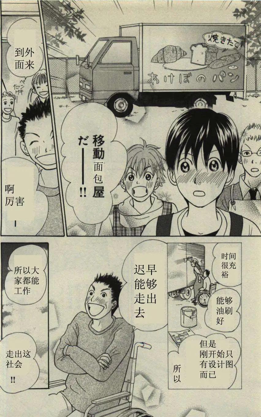 《IS上帝的恶作剧》第10卷 第30页