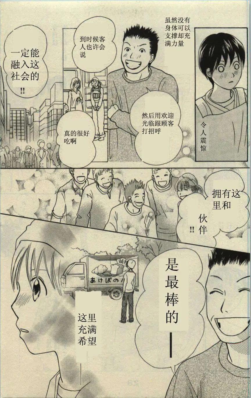 《IS上帝的恶作剧》第10卷 第31页