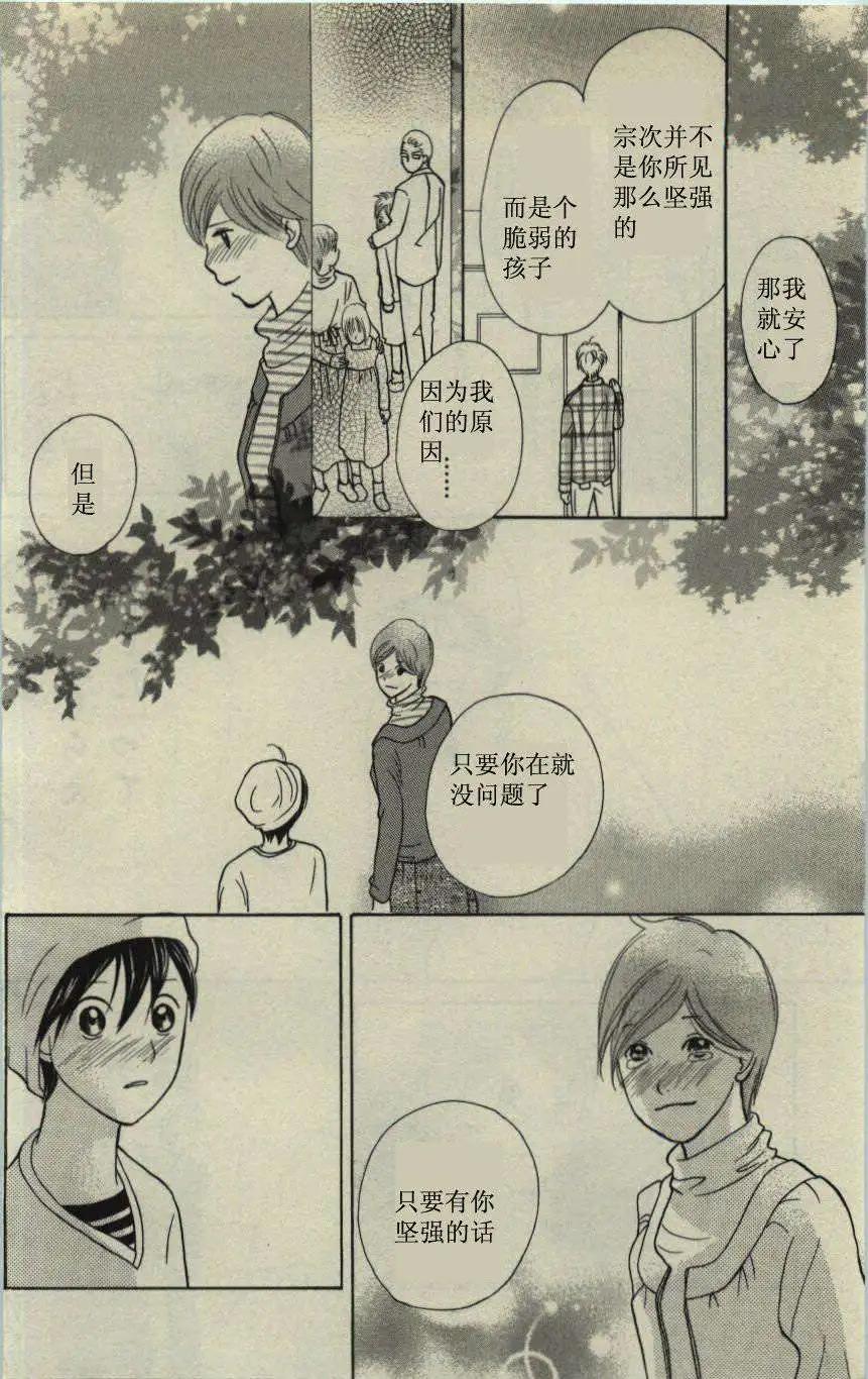 《IS上帝的恶作剧》第10卷 第36页