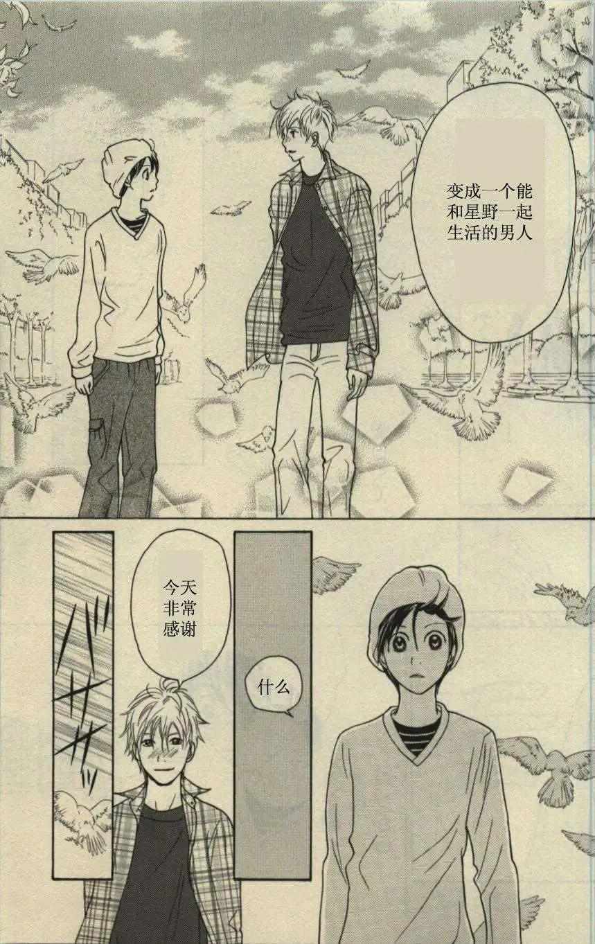 《IS上帝的恶作剧》第10卷 第39页