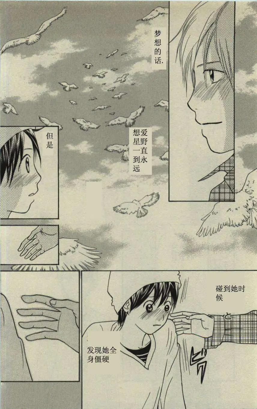 《IS上帝的恶作剧》第10卷 第40页