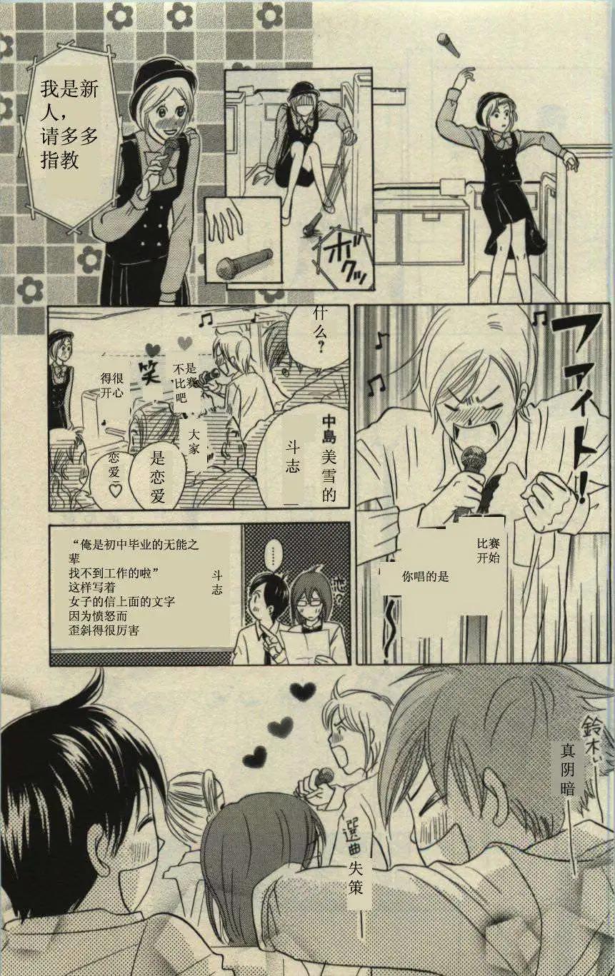 《IS上帝的恶作剧》第10卷 第47页