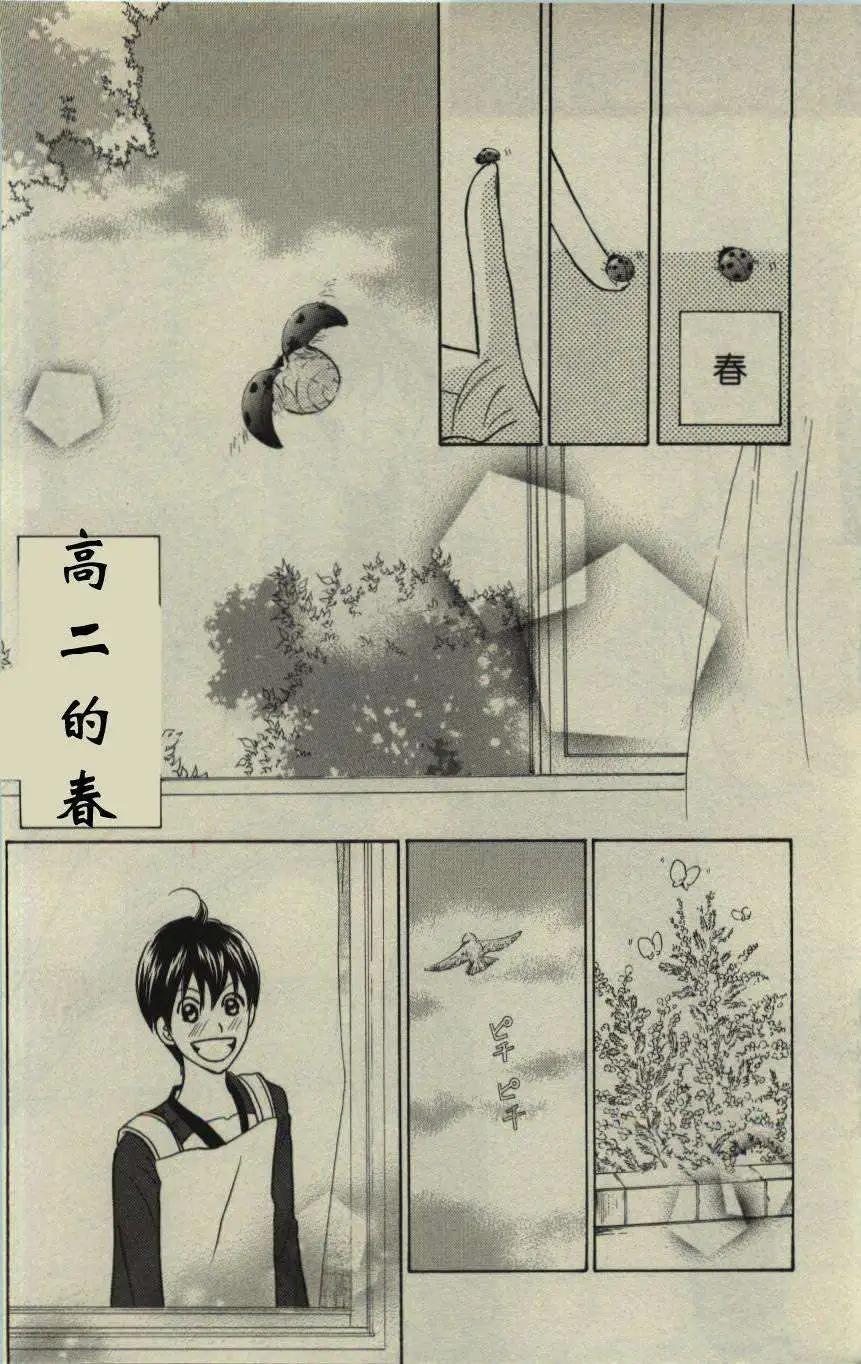 《IS上帝的恶作剧》第10卷 第8页